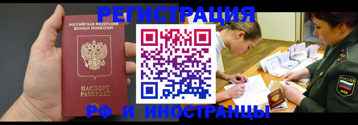 прописка законно в Моздоке