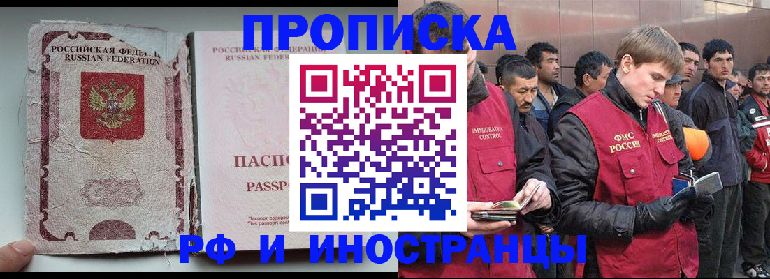 временная регистрация для школы в Моздоке