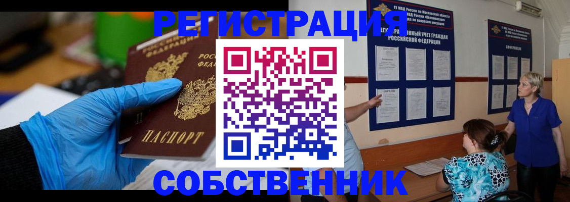 прописка штамп в Моздоке