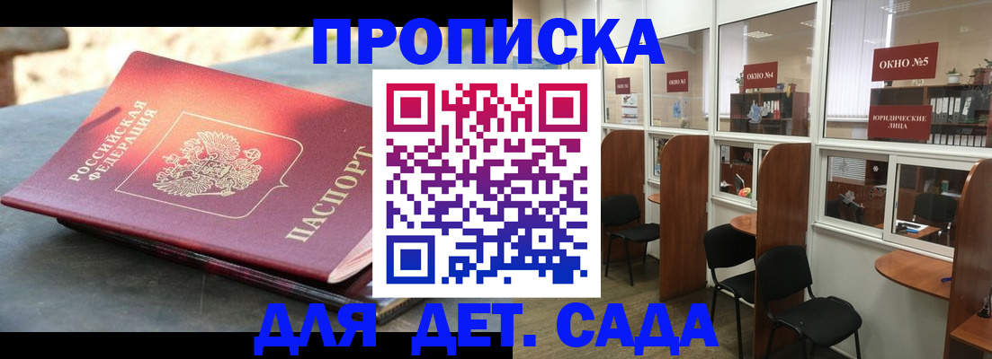 временная регистрация адрес в Моздоке
