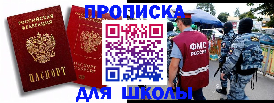 временная регистрация гарантия в Моздоке