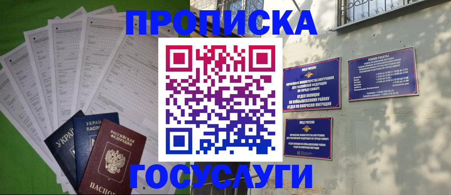 временная регистрация 2025 в Моздоке