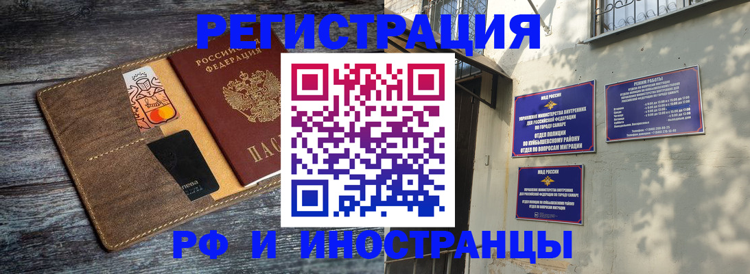 прописка штамп в Моздоке